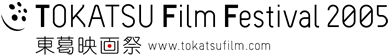 TOKATSU film festival 2005【東葛映画祭】